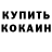 Кетамин VHQ Peggy Leroy