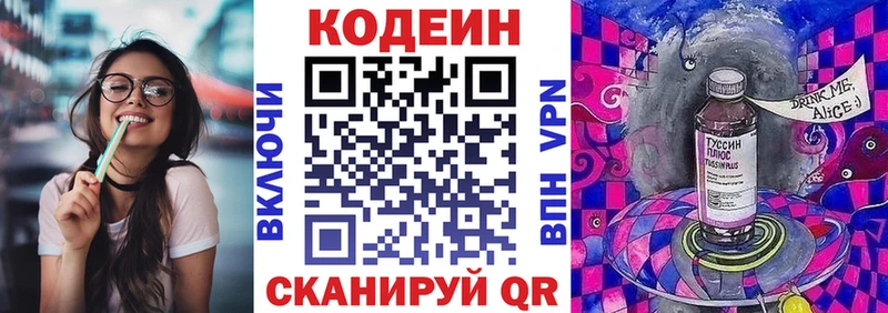 Кодеиновый сироп Lean напиток Lean (лин)  Емва 
